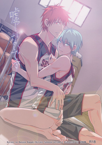 Uso Janai Desu gallery cover featuring taiga kagami from kuroko no basuke