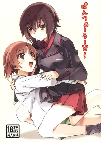 Panzer Road gallery cover featuring maho nishizumi from girls und panzer