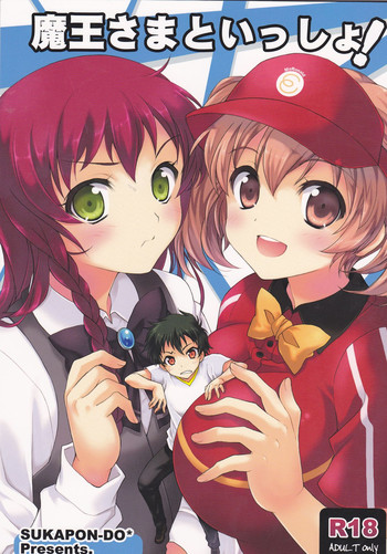 Maou-sama to Issho! gallery cover featuring chiho sasaki from hataraku maou-sama