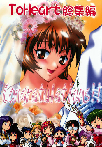 ToHeart Soushuuhen gallery cover featuring ayaka kurusugawa from to heart