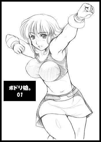 ポドリ娘。—WING LOVE VERSION— gallery cover