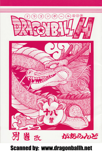 Dragonball H Bekkan Kai gallery cover featuring videl from dragon ball