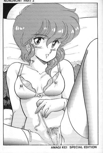 Nononon! Part3 gallery cover