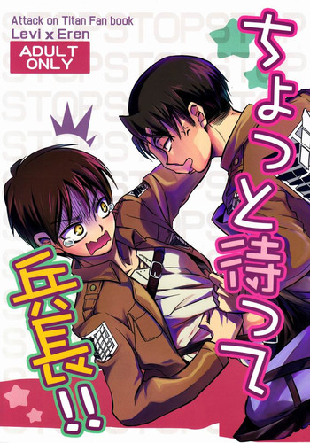 Chottomatte Heichou!! gallery cover featuring eren jaeger from shingeki no kyojin