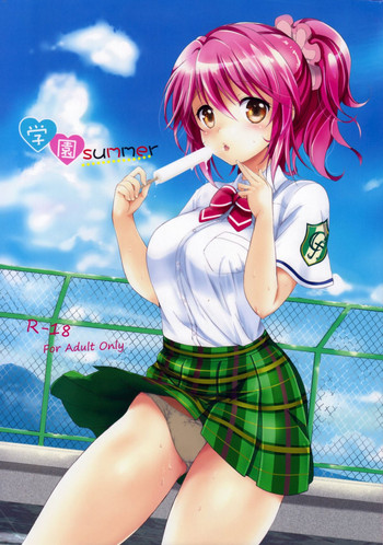 Gakuen summer gallery cover featuring cheria barnes from tales of graces