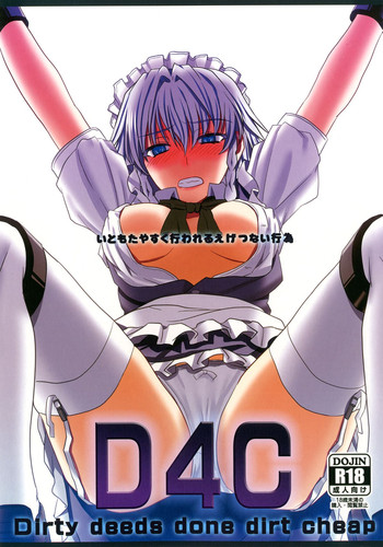 D4C gallery cover featuring sakuya izayoi from touhou project