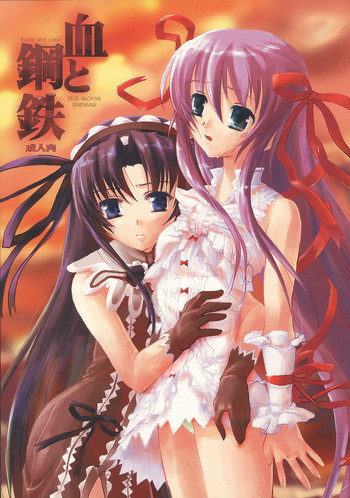 Chi to Koutetsu gallery cover from demonbane