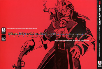 RaKuGaKi./Monochrome. gallery cover from dragon quest