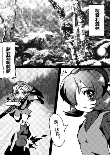Zelda Kenja Shinpan gallery cover featuring saria from the legend of zelda