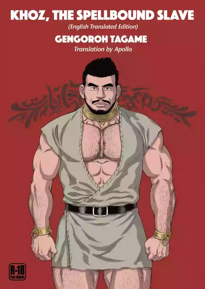 Jubaku no Seiyatsu - Khoz, The Spellbound Slave