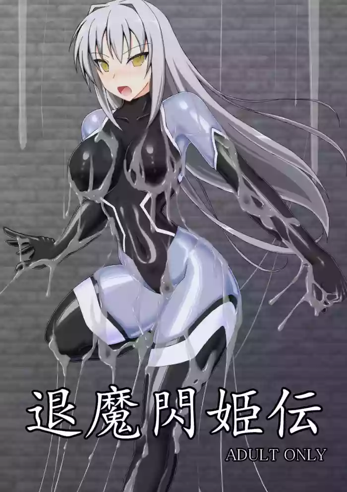Taima Senkiden