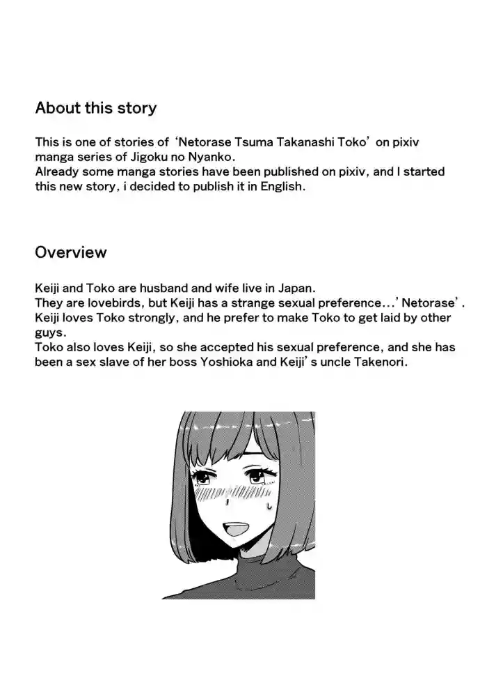 Netorase Tsuma Takanashi TΕko | Lendable Wife Takanashi Toko