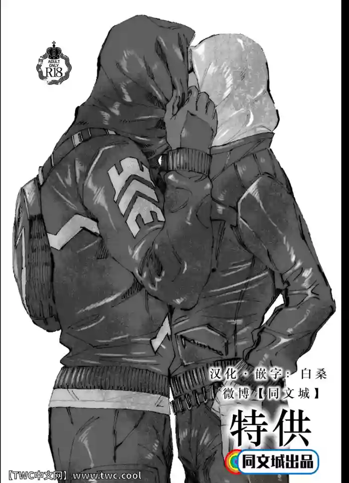 JoFra Mu Haihon gallery cover featuring joey from dead by daylight