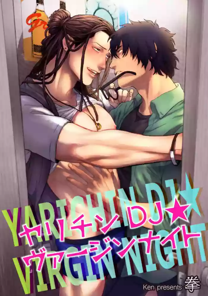 Yarichin DJ Virgin Night | ζ θζDJβ
1-2