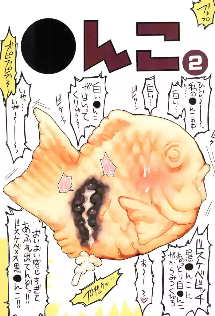 Anko 2