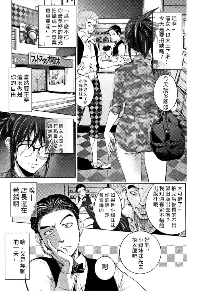 Midara Books 4 ~Nisatsume no Shashinshuu~