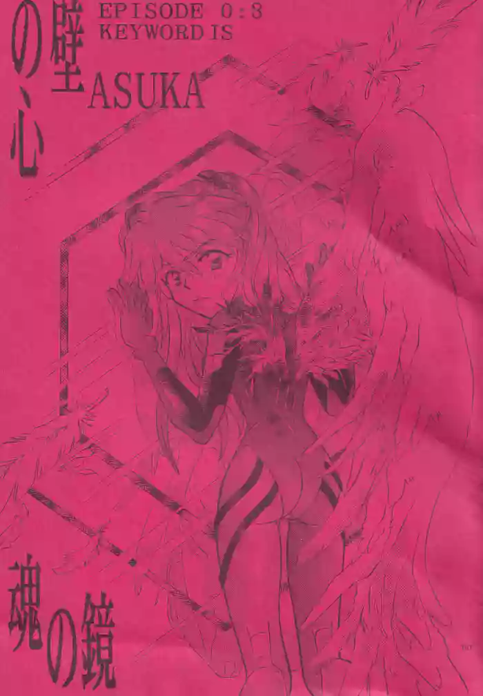 PEPPY ANGEL episode0.3 gallery cover featuring asuka langley soryu from neon genesis evangelion