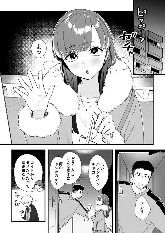 05：絶対最後に勝つアカリちゃんの話 後篇